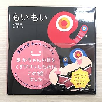 閲覧用 絵本いろいろ 知育絵本】いろいろぱっ Sassyのちいくえほん 郡司聡 杉田みどり